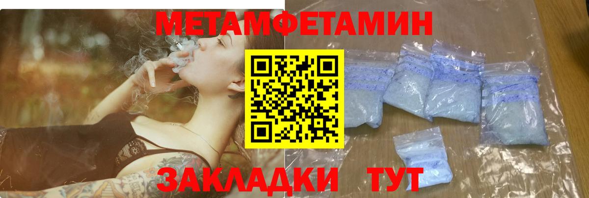 Северск  АМФЕТАМИН VHQ  АМФ  Вход с VPN 