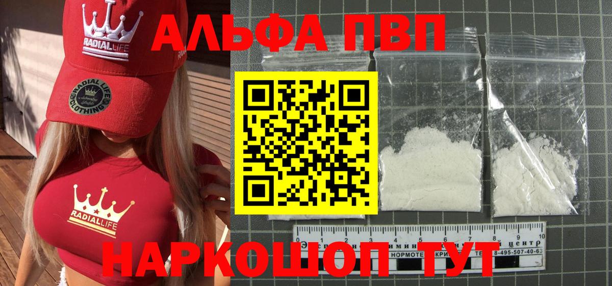 А ПВП СК  Alpha PVP VHQ  Alpha-PVP СК  Вход с VPN  Северск 