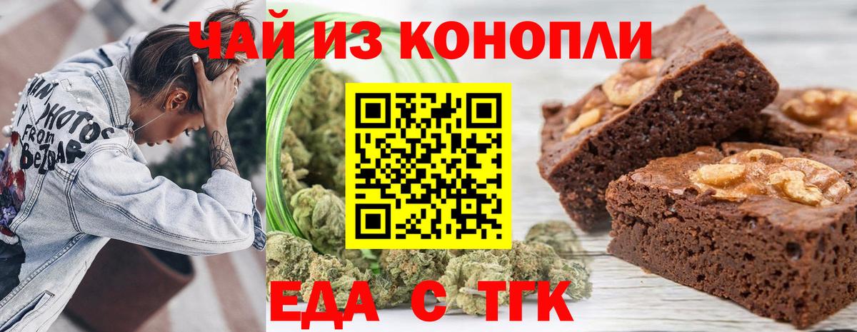 Северск  Печенье с ТГК марихуана  Вход с VPN 