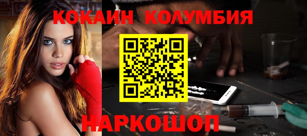 КОКАИН Эквадор Северск