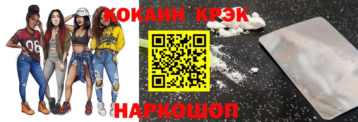 КОКАИН Боливия  купить   Вход с VPN  Северск  COCAIN 98% 