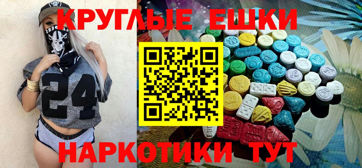 ЭКСТАЗИ DUBAI  Вход с VPN  Экстази  Экстази 250 мг  Северск 