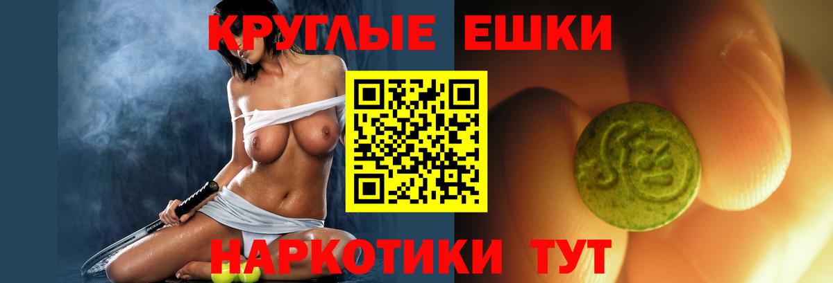 ЭКСТАЗИ MDMA Северск