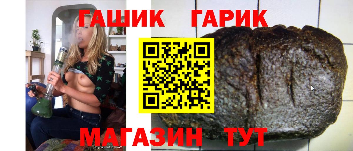 Северск  ГАШИШ гарик  Вход с VPN  ГАШИШ hashish 