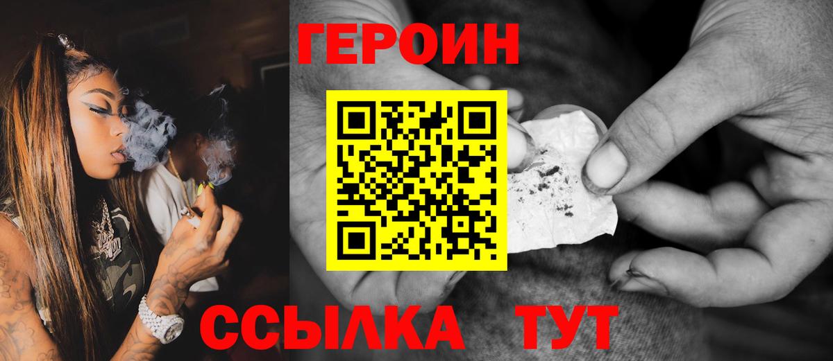 Северск  Героин VHQ  Вход с VPN 