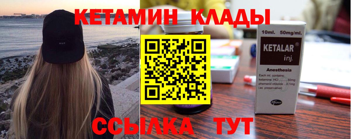 КЕТАМИН ketamine  Вход с VPN  Кетамин ketamine  KRAKEN как войти  Северск 