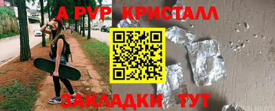 ALPHA PVP Бугуруслан
