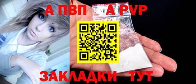 ALPHA PVP Бугуруслан