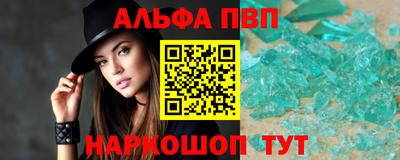 ALPHA PVP Бугуруслан