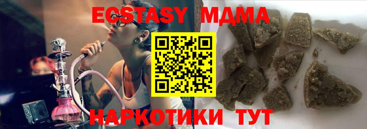 МДМА crystal  МДМА crystal  Северск  MDMA  Вход с VPN 