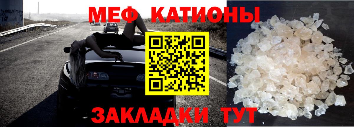 Мефедрон мука Северск