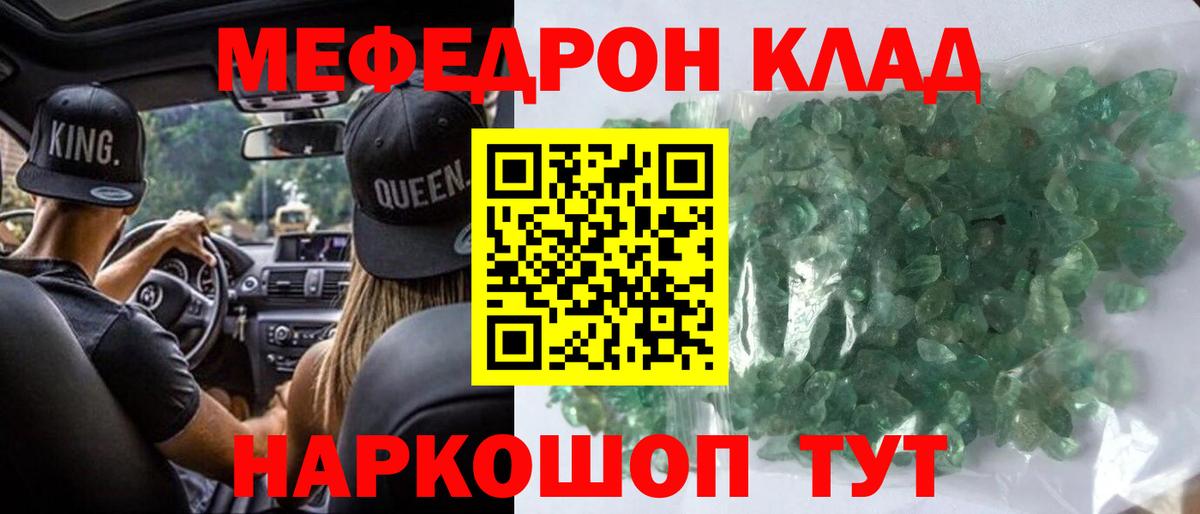Меф мука  Меф mephedrone  Северск  Мефедрон  Вход с VPN 