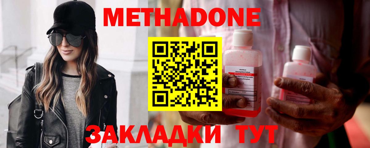 МЕТАДОН белоснежный  Вход с VPN  Северск 