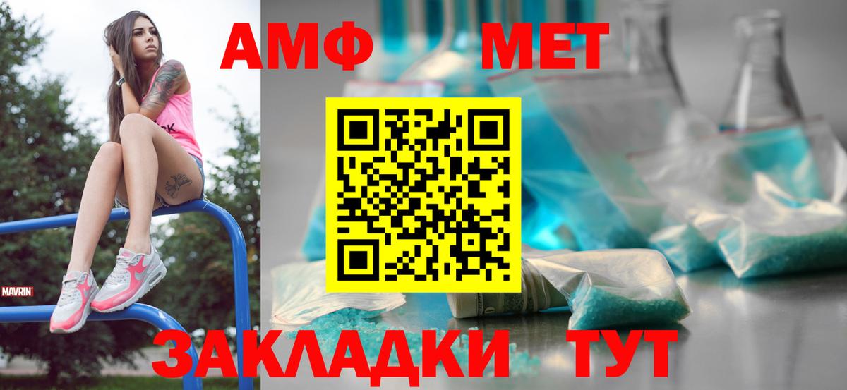 Метамфетамин  МЕТАМФЕТАМИН витя  Вход с VPN  МЕТАМФЕТАМИН витя  Северск 