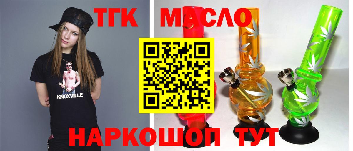 ТГК жижа Северск